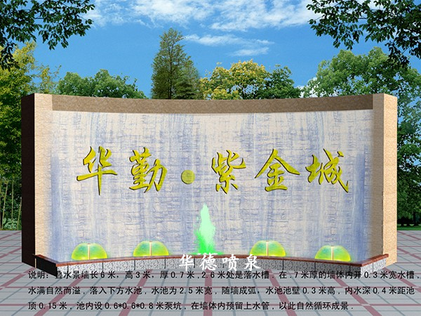 叠水墙.jpg