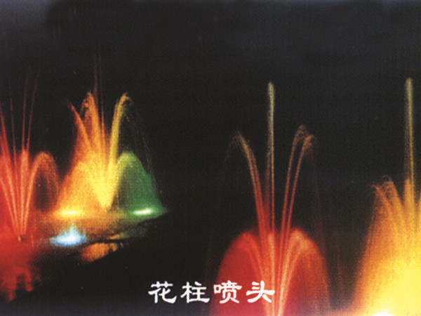 HZ花柱喷头
