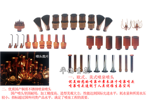 喷泉设备.jpg