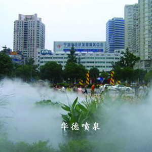 人造雾化
